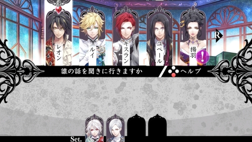 画像ギャラリー No.057のサムネイル画像 / 「乙女チック4Gamer」第203回：最後に待つのは，苦しくて切ない選択。「レンドフルール for Nintendo Switch」を特集