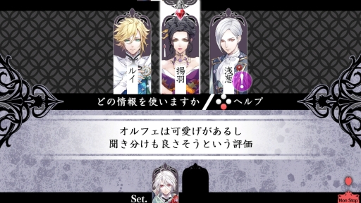 画像ギャラリー No.060のサムネイル画像 / 「乙女チック4Gamer」第203回：最後に待つのは，苦しくて切ない選択。「レンドフルール for Nintendo Switch」を特集