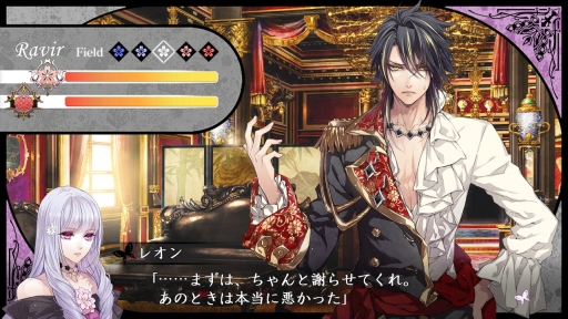 画像ギャラリー No.062のサムネイル画像 / 「乙女チック4Gamer」第203回：最後に待つのは，苦しくて切ない選択。「レンドフルール for Nintendo Switch」を特集
