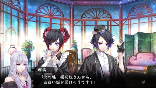 画像ギャラリー No.070のサムネイル画像 / 「乙女チック4Gamer」第203回：最後に待つのは，苦しくて切ない選択。「レンドフルール for Nintendo Switch」を特集