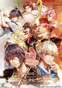 画像ギャラリー No.002のサムネイル画像 / 「ビルシャナ戦姫 〜源平飛花夢想〜」の発売日が9月17日に決定。オープニングムービーや特典情報なども公開