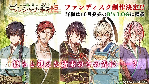 画像ギャラリー No.001のサムネイル画像 / “ビルシャナ戦姫”のファンディスク「ビルシャナ戦姫 〜一樹の風〜」が2022年に発売決定