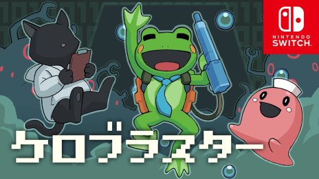 画像ギャラリー No.008のサムネイル画像 / Switch版「ケロブラスター」の配信が本日スタート。二足歩行のカエルを操作するステージクリア型アクションゲーム