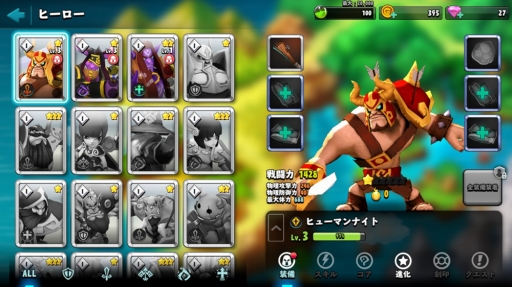 画像ギャラリー No.004のサムネイル画像 / ワンボタンの操作で楽しめるスマホ向けRPG「ジャイアンツウォー」，iOS/Android版が配信スタート