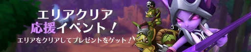 画像ギャラリー No.009のサムネイル画像 / ワンボタンの操作で楽しめるスマホ向けRPG「ジャイアンツウォー」，iOS/Android版が配信スタート
