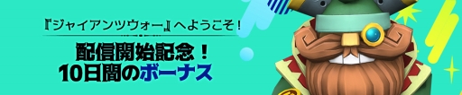 画像ギャラリー No.010のサムネイル画像 / ワンボタンの操作で楽しめるスマホ向けRPG「ジャイアンツウォー」，iOS/Android版が配信スタート
