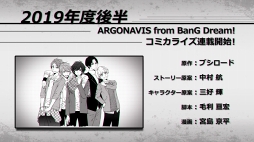 画像ギャラリー No.016のサムネイル画像 / 5人を乗せた船は，未来へと動き出す――「BanG Dream! Argonavis 1st LIVE」ライブレポート
