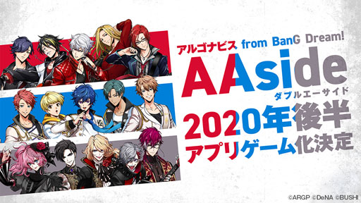 画像ギャラリー No.001のサムネイル画像 / 「ARGONAVIS from BanG Dream！」，アプリゲーム化＆TVアニメ化が2020年に決定。新バンド「GYROAXIA」と「Fantôme Iris」も公開