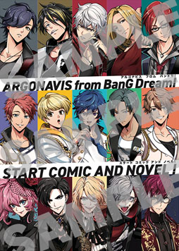 画像ギャラリー No.005のサムネイル画像 / 「ARGONAVIS from BanG Dream！」，アプリゲーム化＆TVアニメ化が2020年に決定。新バンド「GYROAXIA」と「Fantôme Iris」も公開