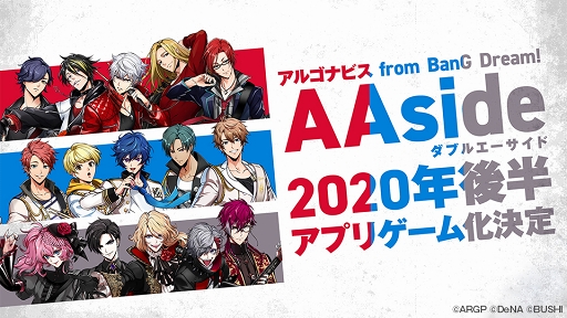 画像ギャラリー No.002のサムネイル画像 / ついにアニメ化＆ゲーム化が発表！ 新バンドなど今後の展開が続々と発表された「ARGONAVIS from BanG Dream!」プロジェクト発表会をレポート