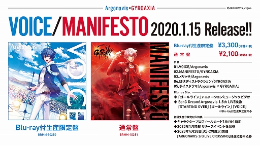 画像ギャラリー No.003のサムネイル画像 / 新バンド“GYROAXIA”もサプライズ登場！　5人の船は輝く大海原へと進んでいく――BanG Dream! Argonavis 2nd LIVE「VOICE -星空の下の約束-」ライブレポート