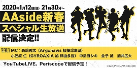 画像ギャラリー No.007のサムネイル画像 / 新バンド“GYROAXIA”もサプライズ登場！　5人の船は輝く大海原へと進んでいく――BanG Dream! Argonavis 2nd LIVE「VOICE -星空の下の約束-」ライブレポート