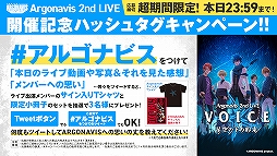 画像ギャラリー No.009のサムネイル画像 / 新バンド“GYROAXIA”もサプライズ登場！　5人の船は輝く大海原へと進んでいく――BanG Dream! Argonavis 2nd LIVE「VOICE -星空の下の約束-」ライブレポート