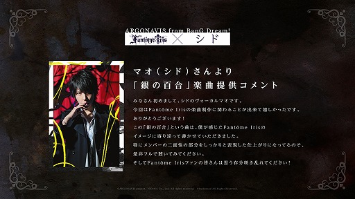画像ギャラリー No.003のサムネイル画像 / 「ARGONAVIS」，ヴィジュアル系ロックバンド“シド”による楽曲提供を発表。無料配信の特別ライブに向けたキャラコメも公開に