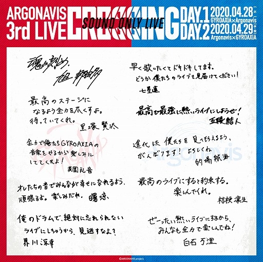 画像ギャラリー No.006のサムネイル画像 / 「ARGONAVIS」，ヴィジュアル系ロックバンド“シド”による楽曲提供を発表。無料配信の特別ライブに向けたキャラコメも公開に