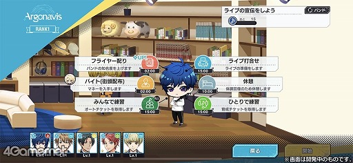 画像ギャラリー No.003のサムネイル画像 / 「アルゴナビス from BanG Dream! AAside」ゲーム紹介＆試遊レポート。バンドの日常と迫力のライブを楽しむ“両A面”の一作