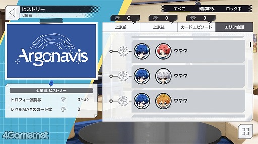 画像ギャラリー No.015のサムネイル画像 / 「アルゴナビス from BanG Dream! AAside」ゲーム紹介＆試遊レポート。バンドの日常と迫力のライブを楽しむ“両A面”の一作