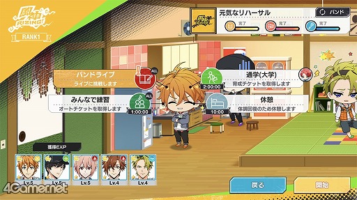 画像ギャラリー No.016のサムネイル画像 / 「アルゴナビス from BanG Dream! AAside」ゲーム紹介＆試遊レポート。バンドの日常と迫力のライブを楽しむ“両A面”の一作