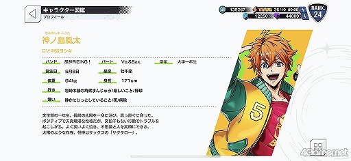 画像ギャラリー No.046のサムネイル画像 / 旭 那由多の★3カードイラスト初公開！　「アルゴナビス from BanG Dream! AAside」先行プレイレポート