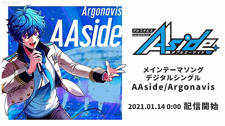 画像ギャラリー No.014のサムネイル画像 / 「アルゴナビス from BanG Dream! AAside」の配信開始は2021年1月14日。リアルライブ情報や舞台化,劇場版アニメの制作も発表に