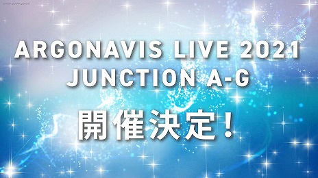画像ギャラリー No.015のサムネイル画像 / 「アルゴナビス from BanG Dream! AAside」の配信開始は2021年1月14日。リアルライブ情報や舞台化,劇場版アニメの制作も発表に