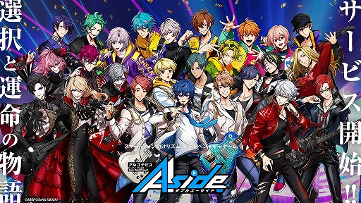 画像ギャラリー No.012のサムネイル画像 / 「アルゴナビス」インタビュー企画ボーナストラック！　音楽統括・北岡Pが語る楽曲作りへのこだわりや想いとは？