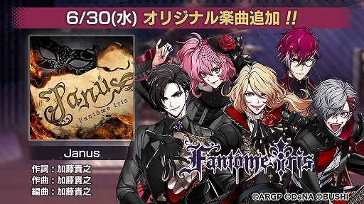 画像ギャラリー No.004のサムネイル画像 / 「アルゴナビス from BanG Dream！ AAside」，新曲Janusがイベント開始に合わせて実装