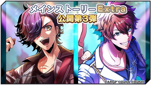 画像ギャラリー No.007のサムネイル画像 / 「アルゴナビス from BanG Dream！ AAside」，新曲Janusがイベント開始に合わせて実装