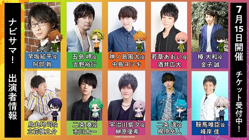 画像ギャラリー No.001のサムネイル画像 / 「アルゴナビス」オンライン配信イベント“ナビサマ！ - 風神RIZING！ VS εpsilonΦ -”の出演者が発表に。2バンドのオールキャストが勢ぞろい