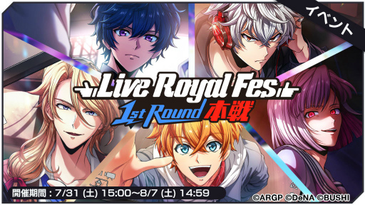 画像ギャラリー No.001のサムネイル画像 / 「アルゴナビス」，Live Royal Fes 1st Round 本戦を開催