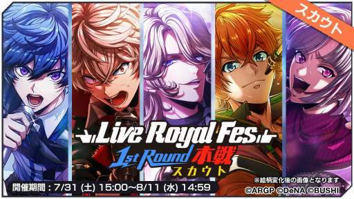画像ギャラリー No.002のサムネイル画像 / 「アルゴナビス」，Live Royal Fes 1st Round 本戦を開催