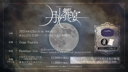 画像ギャラリー No.011のサムネイル画像 / 「劇場版アルゴナビス 流星のオブリガート」が11月19日に公開決定。キービジュアルやティザームービーが公開