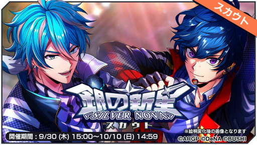 画像ギャラリー No.003のサムネイル画像 / 「アルゴナビス ダブエス」，イベント“銀の新星＜SILVER NOVA＞”を開催