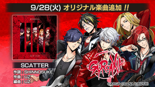 画像ギャラリー No.006のサムネイル画像 / 「アルゴナビス ダブエス」，イベント“銀の新星＜SILVER NOVA＞”を開催