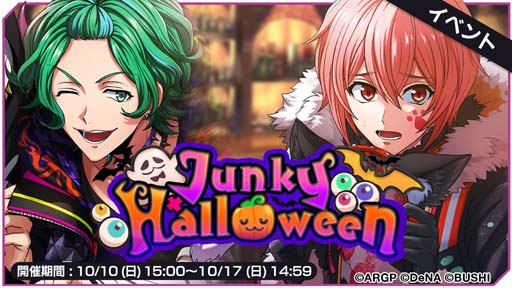 画像ギャラリー No.001のサムネイル画像 / 「ダブエス」，2021年10月10日からイベント“Junky Halloween”が開催