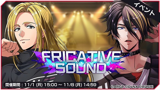 画像ギャラリー No.001のサムネイル画像 / 「アルゴナビス」，イベント“FRICATIVE SOUND”が開催
