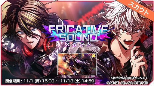画像ギャラリー No.002のサムネイル画像 / 「アルゴナビス」，イベント“FRICATIVE SOUND”が開催
