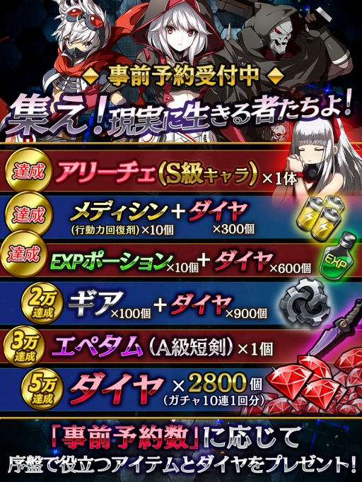 画像ギャラリー No.005のサムネイル画像 / 「アンダーグラウンドシンフォニー」，事前登録者数1万人突破記念のキャンペーンを実施