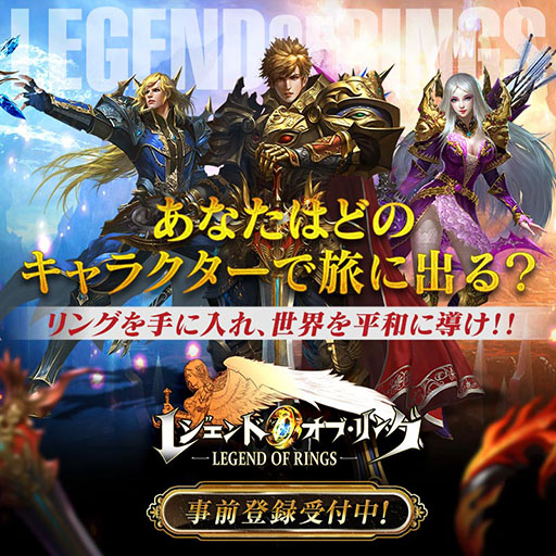 画像ギャラリー No.001のサムネイル画像 / 「レジェンドオブリング」，人間，エルフ，ドワーフら3種族の情報が公開