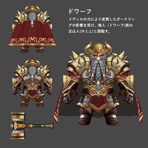 画像ギャラリー No.007のサムネイル画像 / 「レジェンドオブリング」，人間，エルフ，ドワーフら3種族の情報が公開