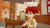 画像ギャラリー No.025のサムネイル画像 / 「牧場物語」の和田康宏氏が手掛ける新作「リトルドラゴンズカフェ-ひみつの竜とふしぎな島-」が，2018年8月30日に発売決定