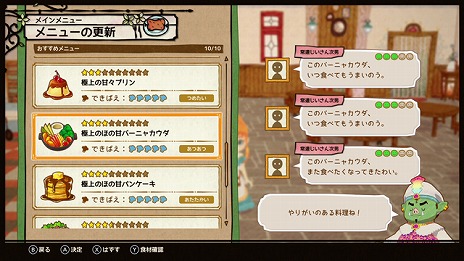 画像ギャラリー No.005のサムネイル画像 / 「リトルドラゴンズカフェ」新キャラクター「モーリス」「シュシュ」と，主人公達が運営するカフェの情報などが公開