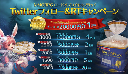 画像ギャラリー No.007のサムネイル画像 / スマホ向けMMORPG「ロードオブロイヤルブラッド」は6月5日に配信。ギフトコードやパンが抽選で当たるフォロー＆RTキャンペーンもスタート