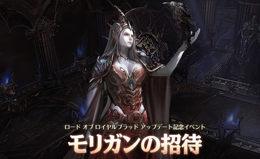 画像ギャラリー No.005のサムネイル画像 / 「ロードオブロイヤルブラッド」,新コンテンツ「大乱闘」を実装。アップデート記念イベントも開催