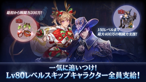 画像ギャラリー No.001のサムネイル画像 / 「ロードオブロイヤルブラッド」，Lv80キャラクターを全員に支給するイベントを実施