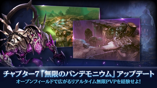画像ギャラリー No.002のサムネイル画像 / 「ロードオブロイヤルブラッド」，Lv80キャラクターを全員に支給するイベントを実施
