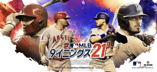 画像ギャラリー No.001のサムネイル画像 / 「MLB：9イニングス21」が配信5周年。記念イベントが実施