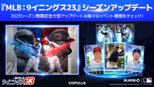 画像ギャラリー No.001のサムネイル画像 / 「MLB：9イニングス23」大型アップデートを実施。日本語版のカバープレーヤーとして鈴木誠也選手が登場