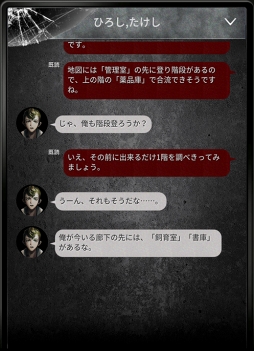 画像ギャラリー No.001のサムネイル画像 / チャット型小説＋謎解きゲーム「ガチ怖」がリリース。第1弾は「青鬼」シリーズの新作を公開