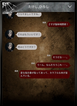 画像ギャラリー No.002のサムネイル画像 / チャット型小説＋謎解きゲーム「ガチ怖」がリリース。第1弾は「青鬼」シリーズの新作を公開